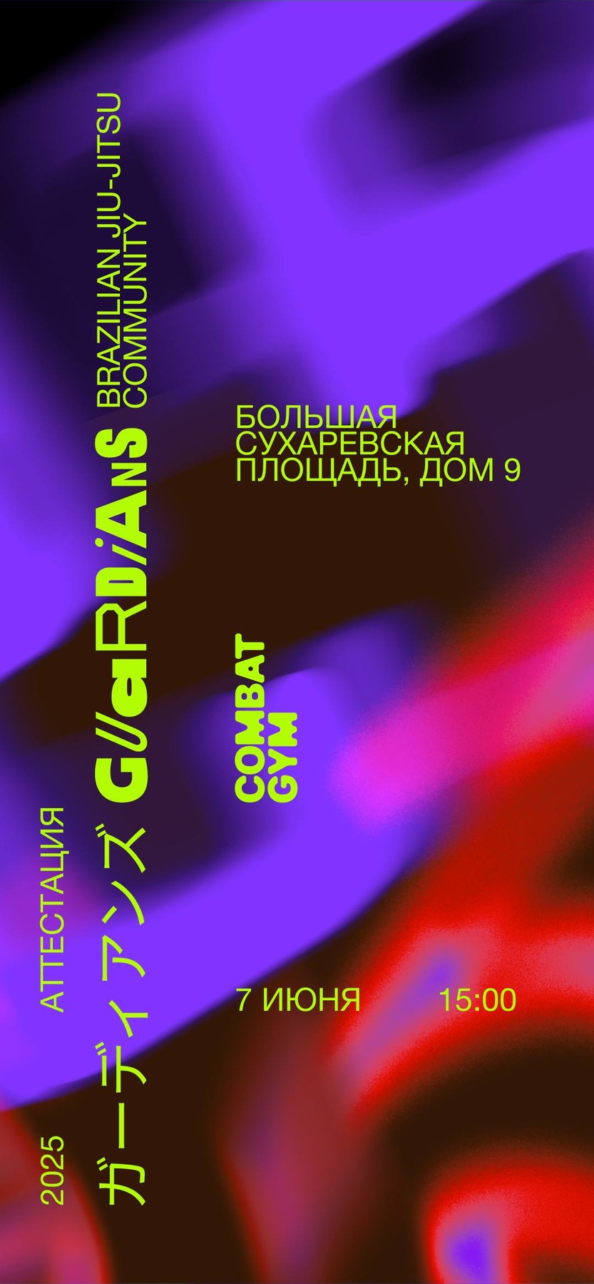 Аттестация 7 июня