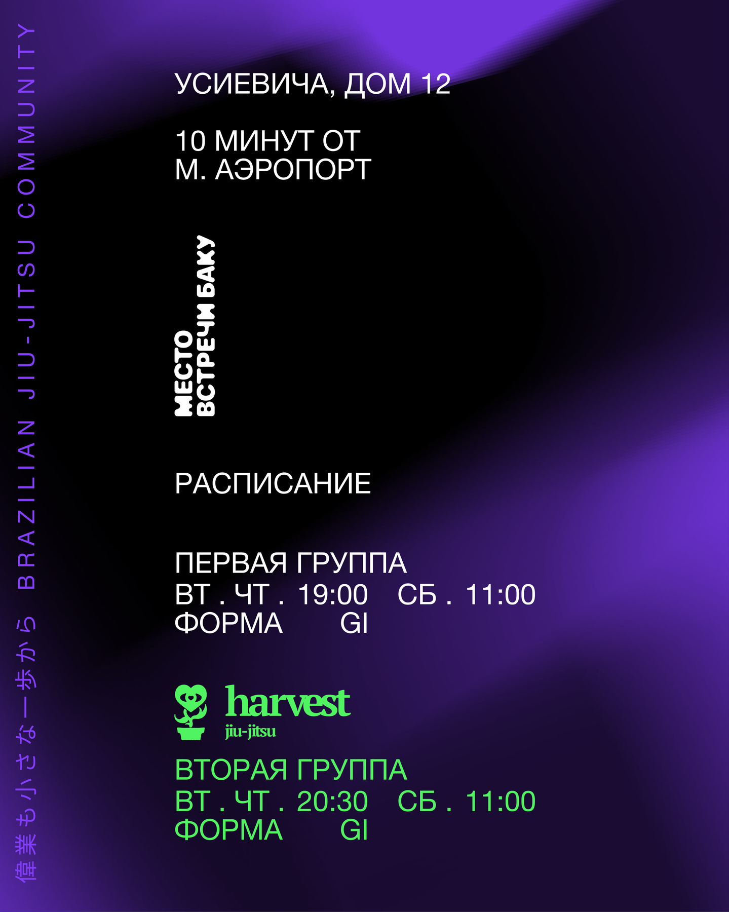 Место встречи Баку