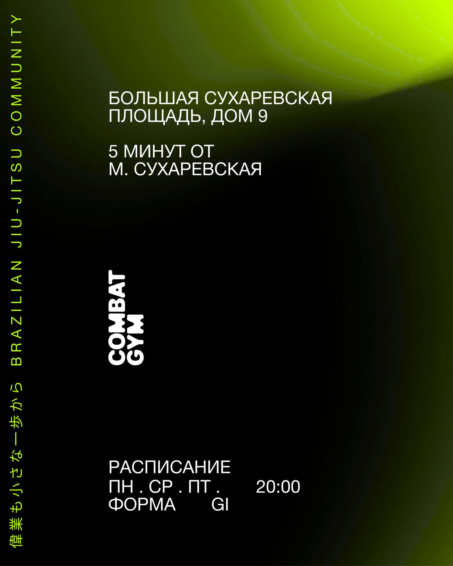 Combat Gym