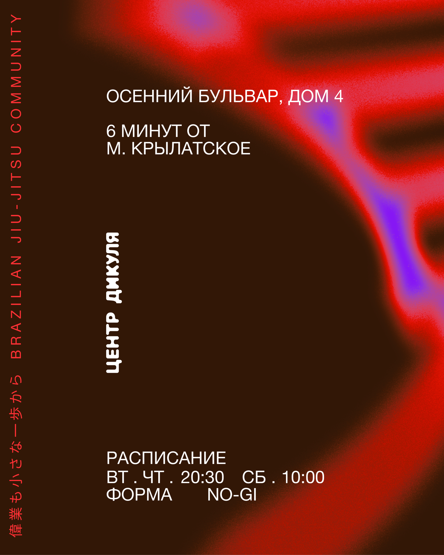 Центр Дикуля
